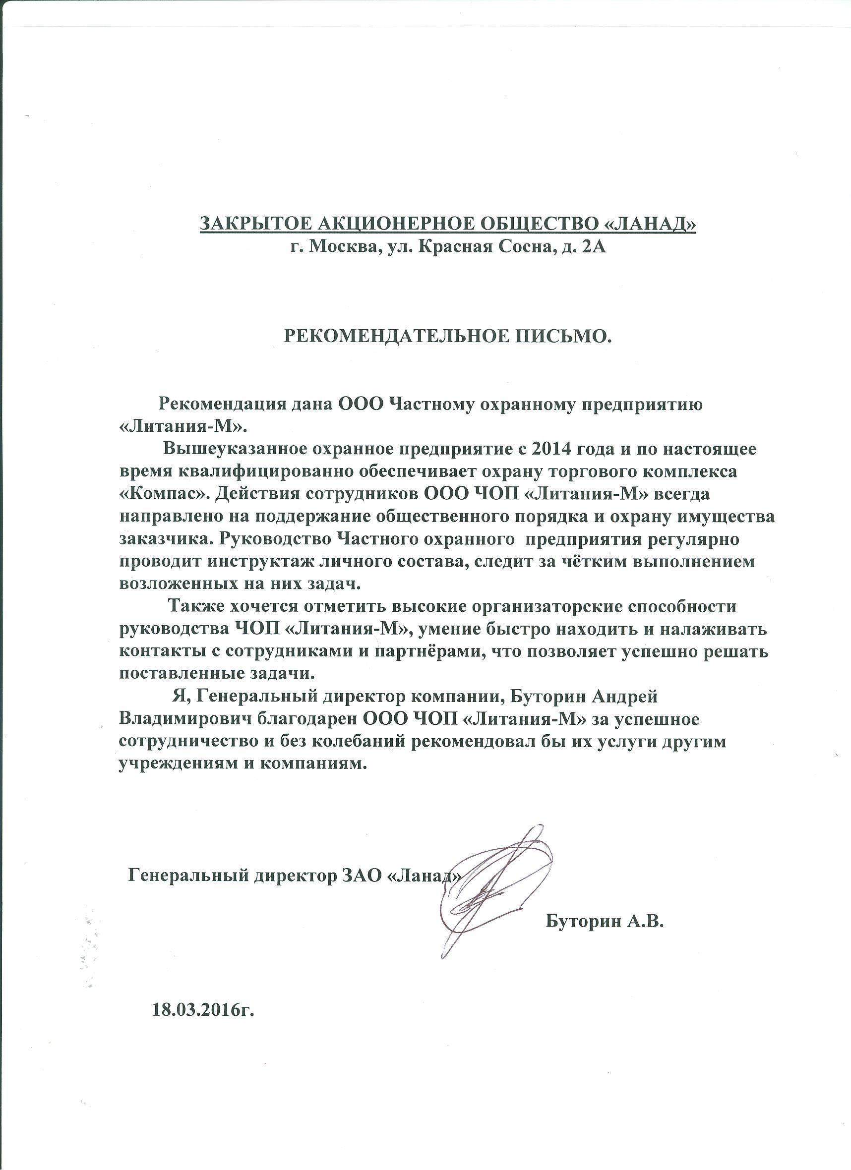 инструкция охраннику по антитеррору на предприятии инструкция охраннику по антитеррору на предприятии